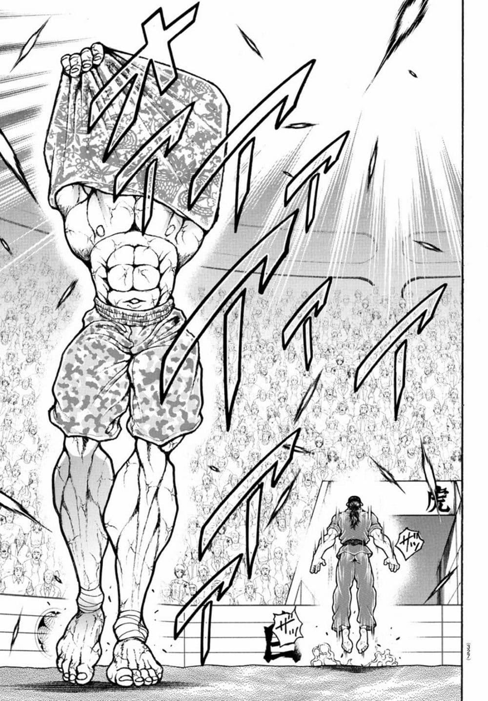 Baki Rahen Chap 11 - Next Chap 12