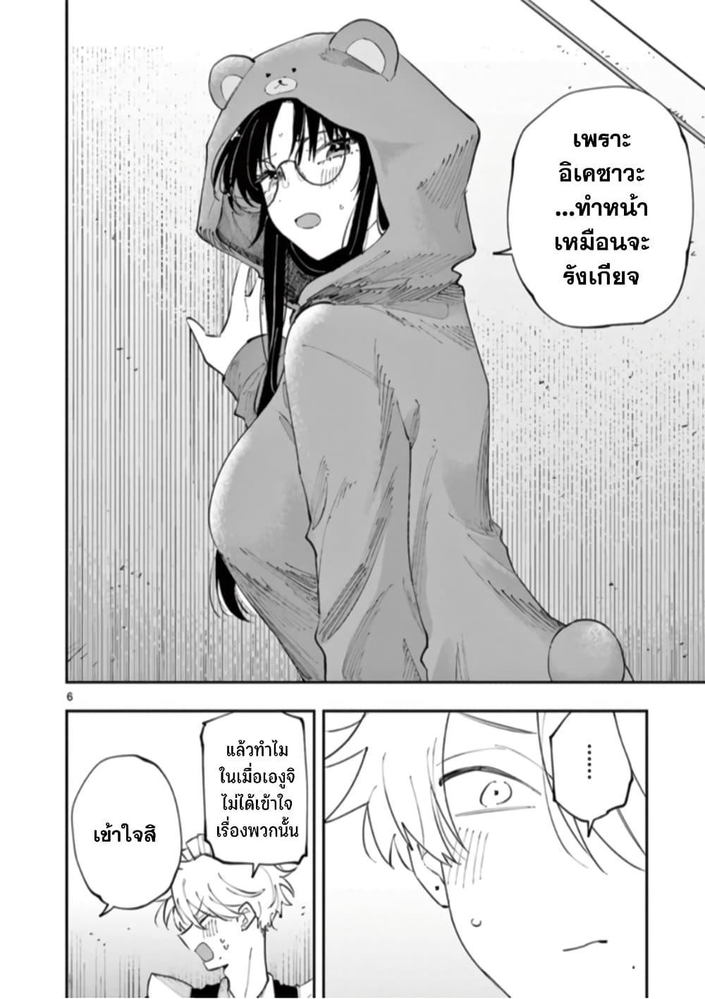 Tonari no Seki no Yatsu ga Souiu Me de Mite Kuru Chap 22 - Next Chap 23