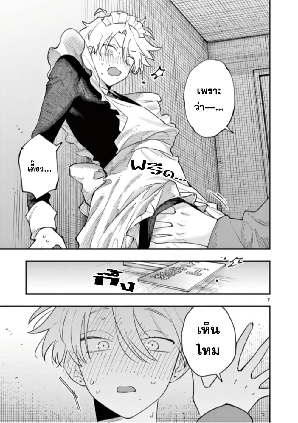 Tonari no Seki no Yatsu ga Souiu Me de Mite Kuru Chap 22 - Next Chap 23