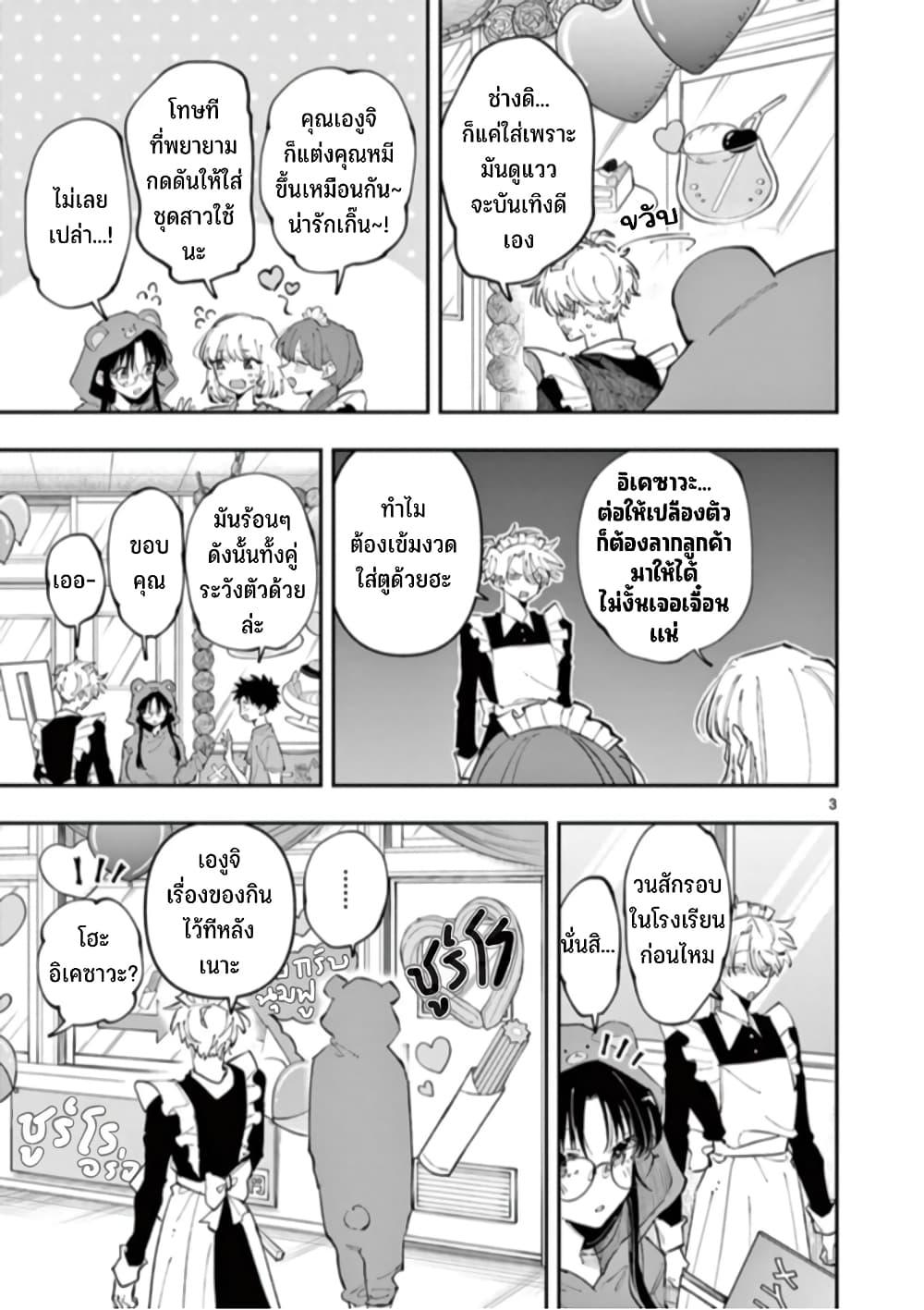 Tonari no Seki no Yatsu ga Souiu Me de Mite Kuru Chap 22 - Next Chap 23