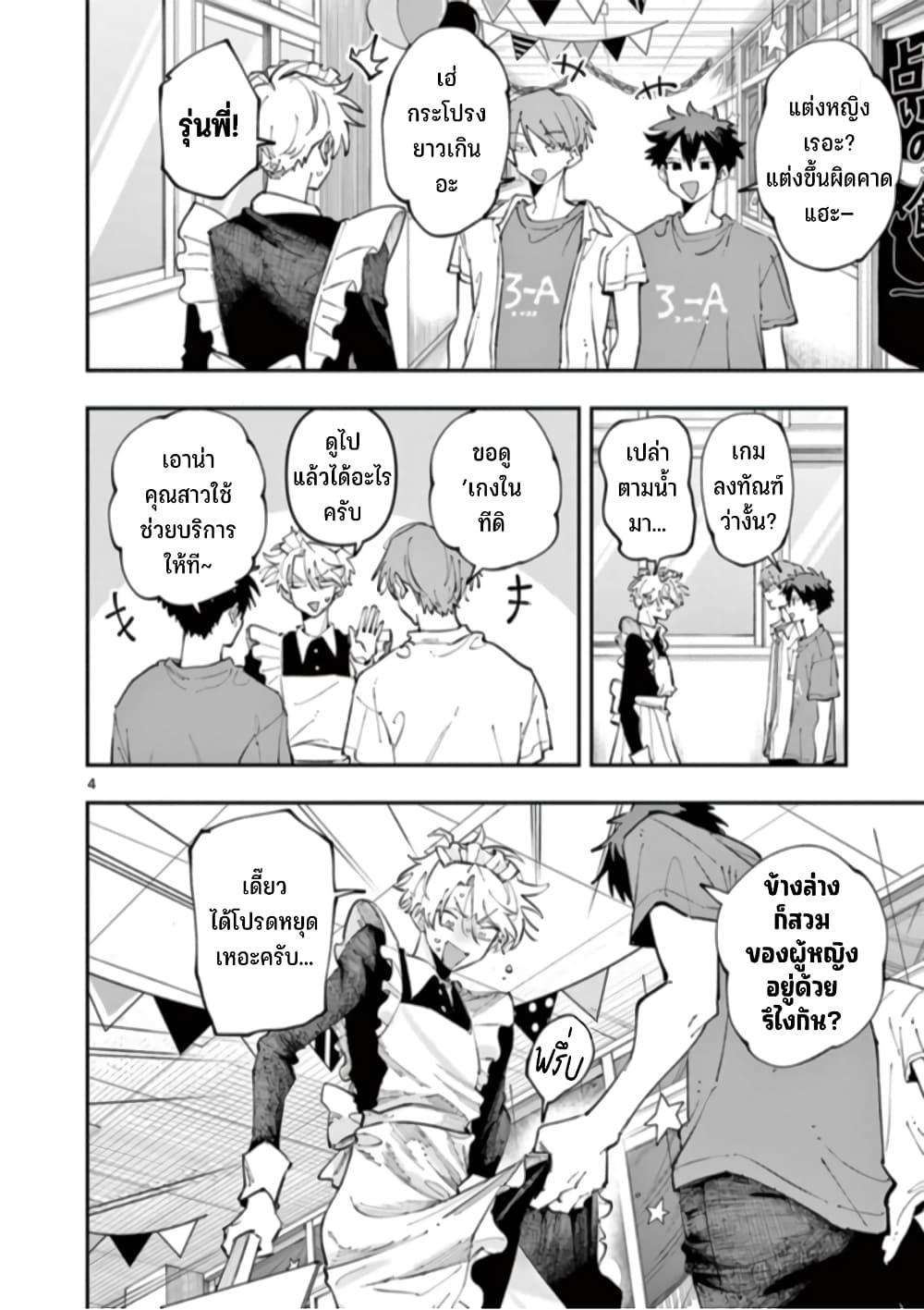 Tonari no Seki no Yatsu ga Souiu Me de Mite Kuru Chap 22 - Next Chap 23