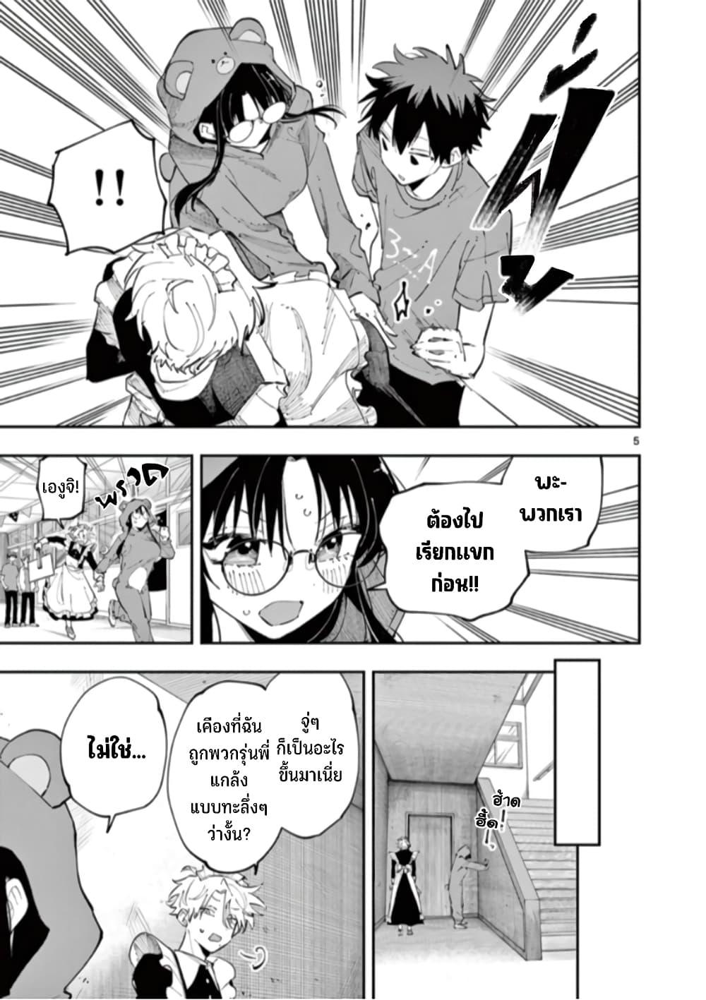 Tonari no Seki no Yatsu ga Souiu Me de Mite Kuru Chap 22 - Next Chap 23
