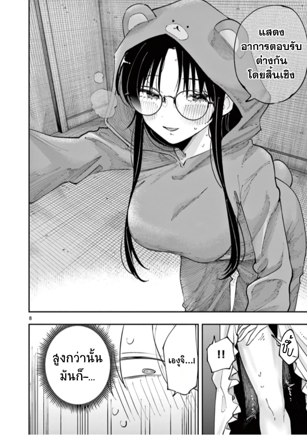 Tonari no Seki no Yatsu ga Souiu Me de Mite Kuru Chap 22 - Next Chap 23