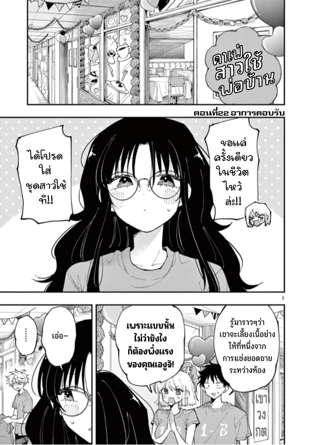Tonari no Seki no Yatsu ga Souiu Me de Mite Kuru Chap 22 - Next Chap 23