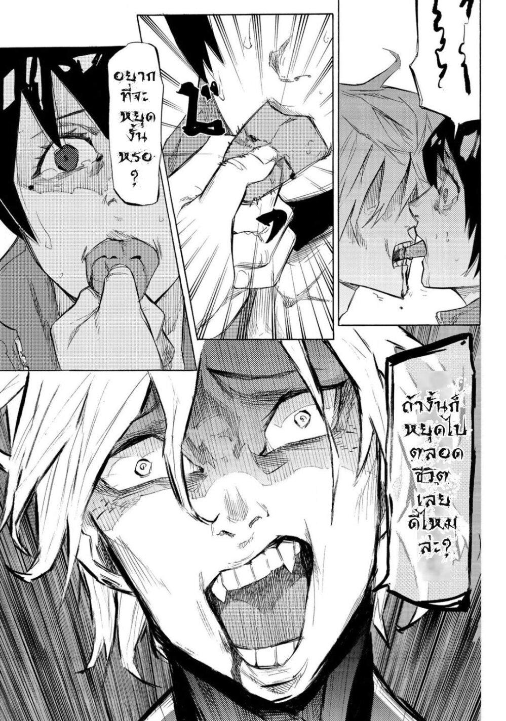 Juujika no Rokunin Chap 6 - Next Chap 7