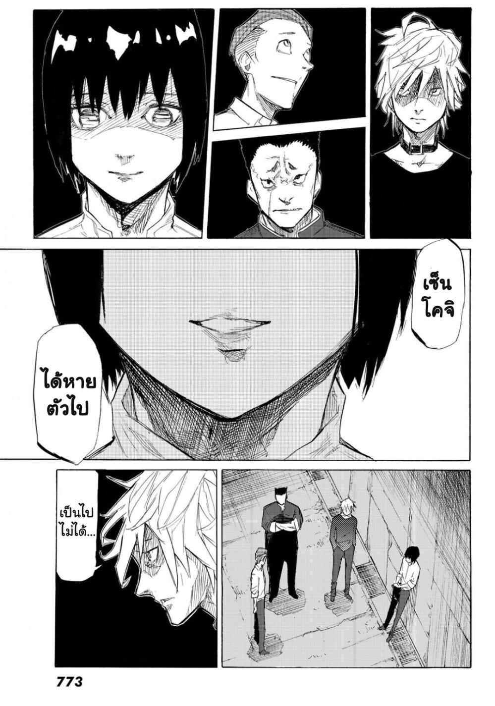 Juujika no Rokunin Chap 6 - Next Chap 7