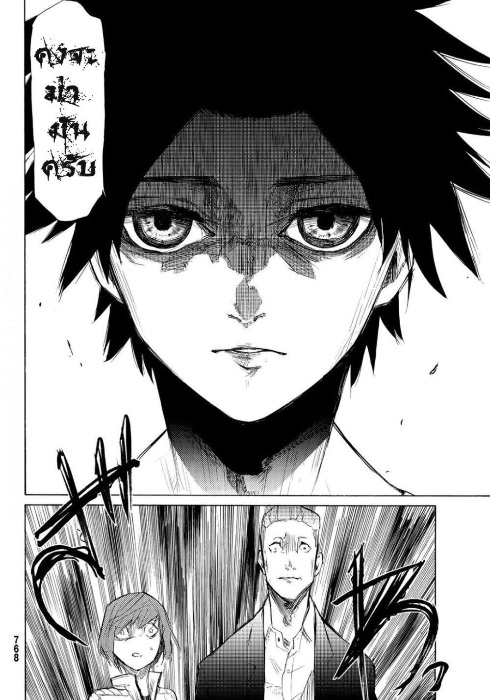 Juujika no Rokunin Chap 6 - Next Chap 7