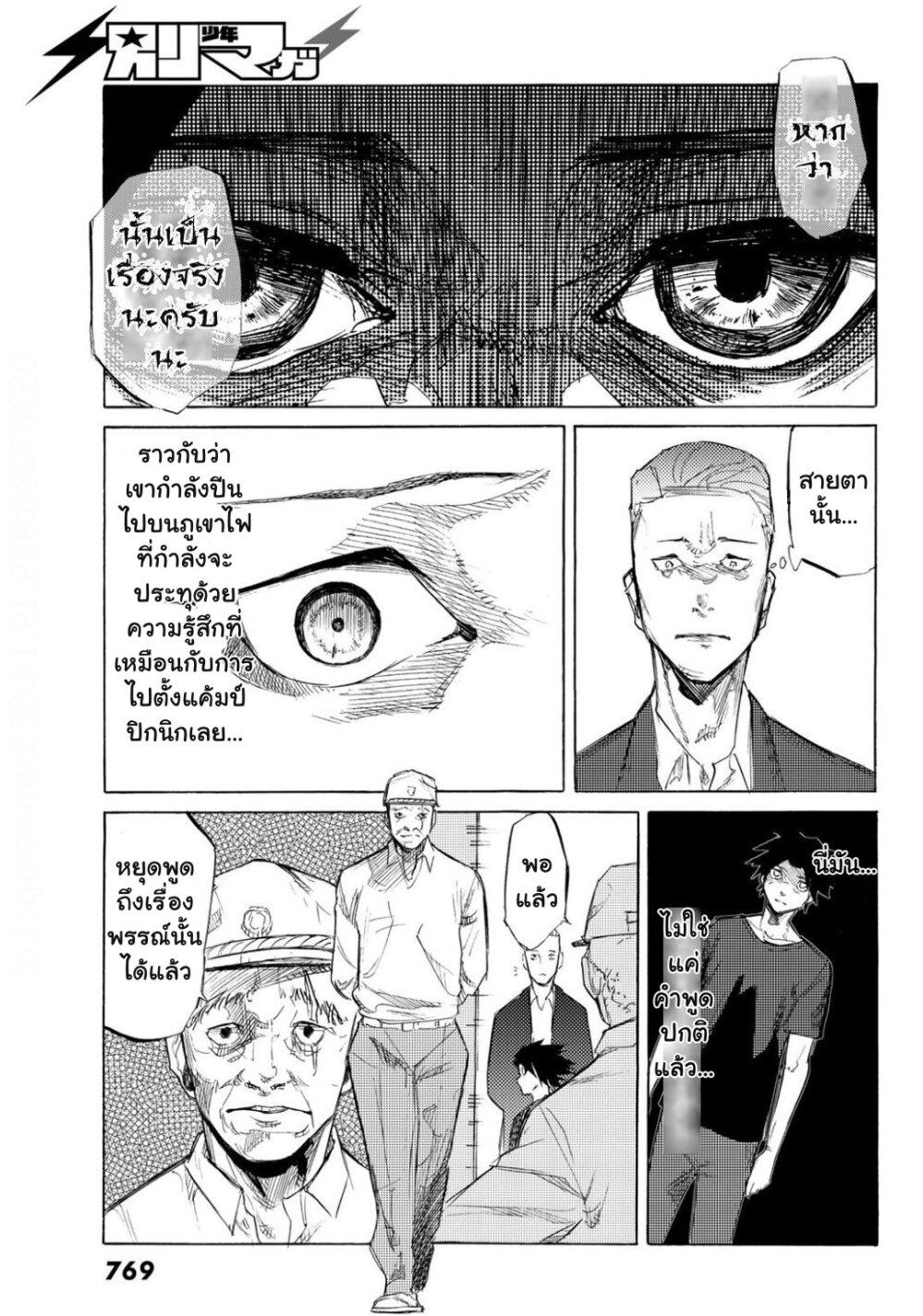Juujika no Rokunin Chap 6 - Next Chap 7