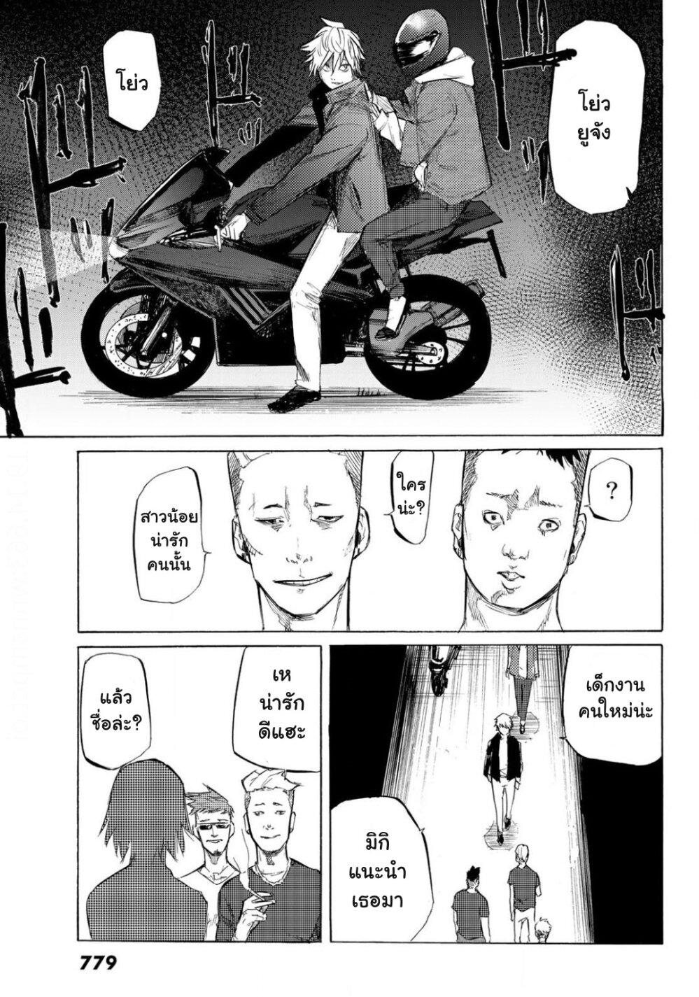 Juujika no Rokunin Chap 6 - Next Chap 7