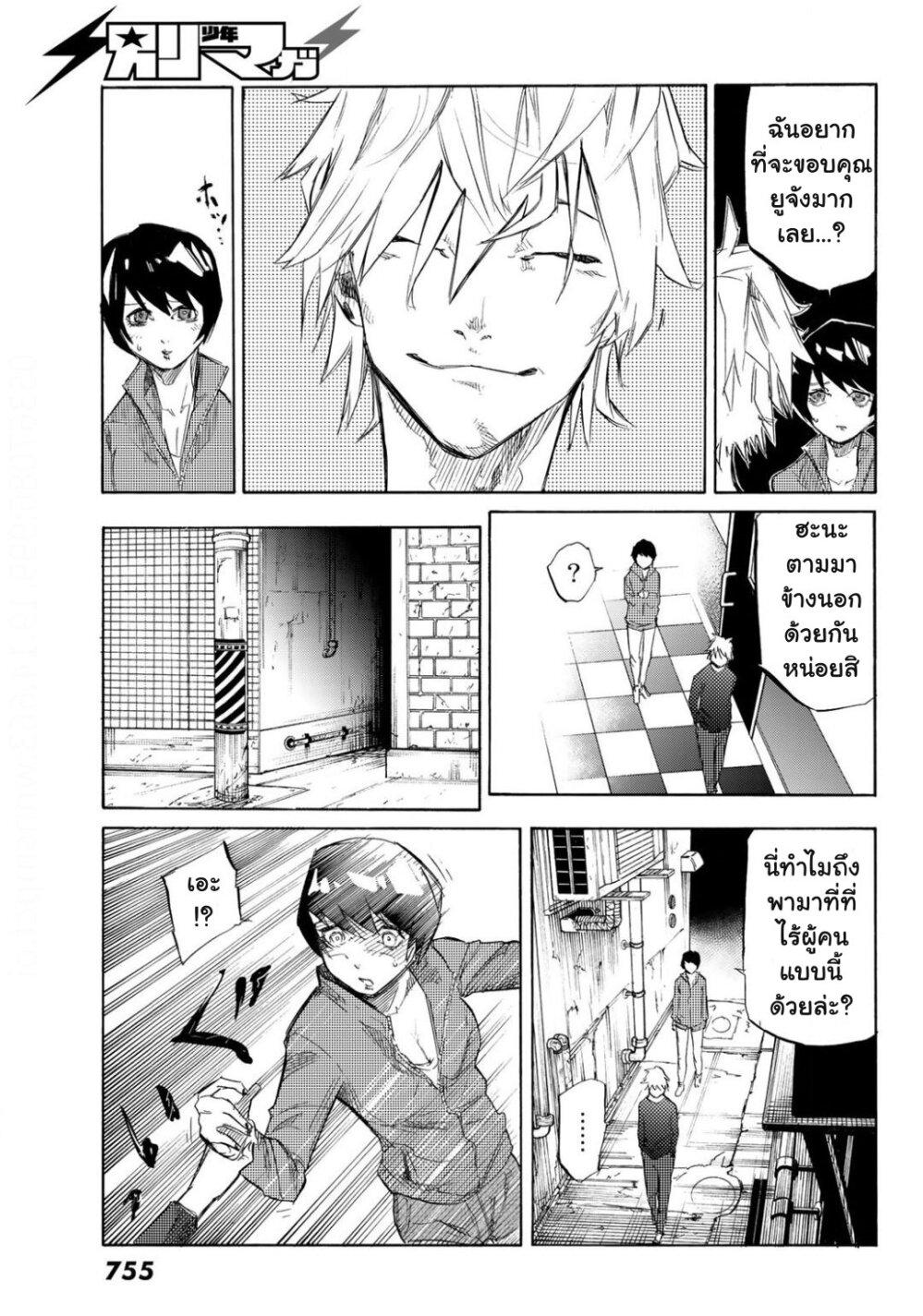 Juujika no Rokunin Chap 6 - Next Chap 7