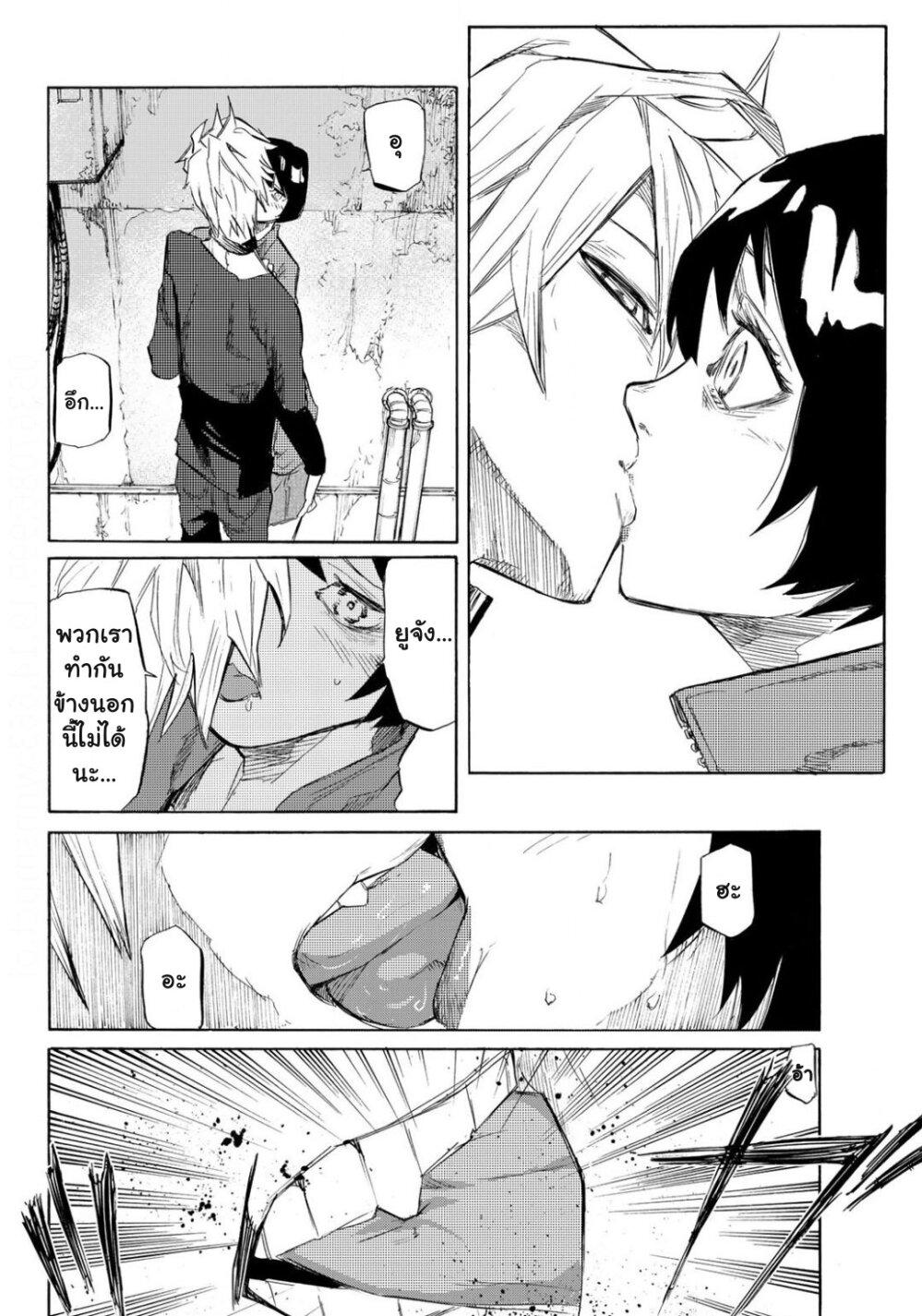 Juujika no Rokunin Chap 6 - Next Chap 7