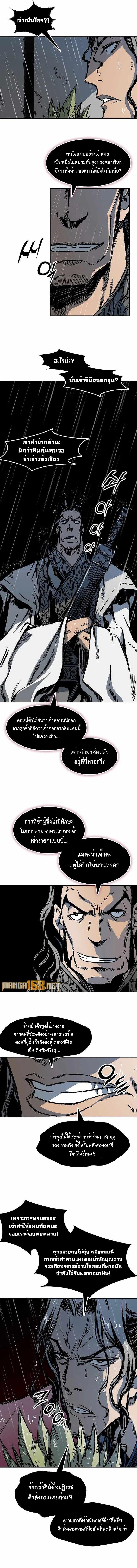 Memoir of the God of War Chap 189 - Next Chap 190