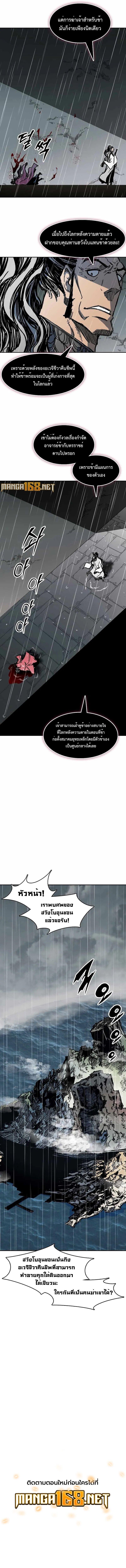 Memoir of the God of War Chap 189 - Next Chap 190