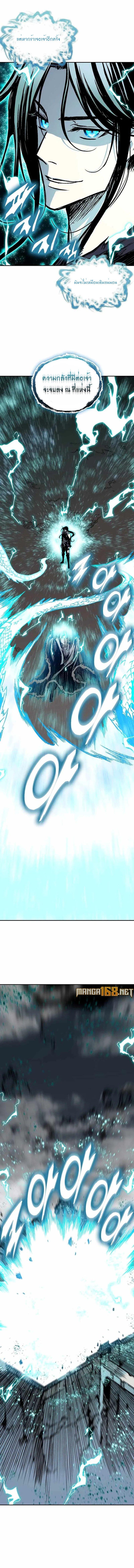 Memoir of the God of War Chap 189 - Next Chap 190