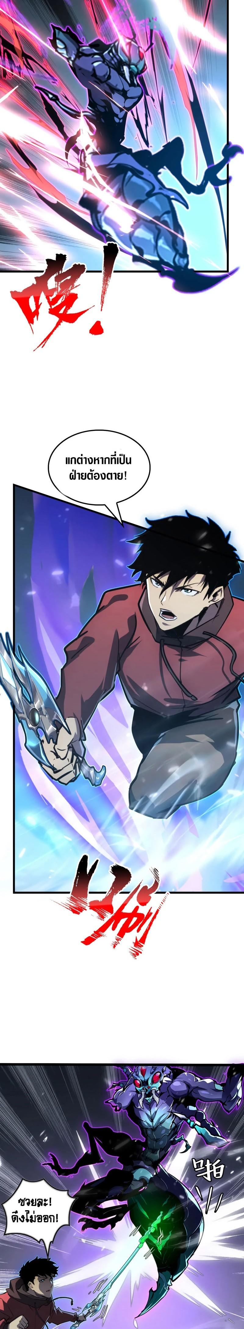 Rise From The Rubble Chap 146 - Next Chap 147