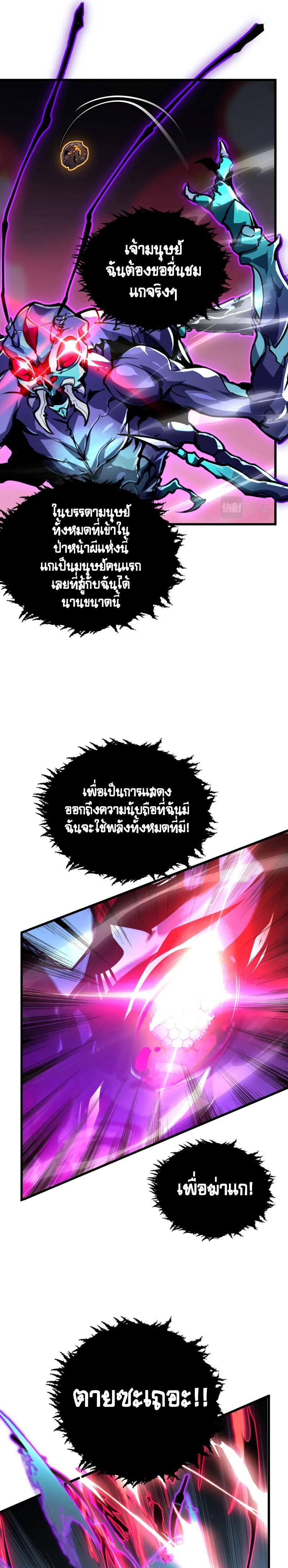 Rise From The Rubble Chap 146 - Next Chap 147