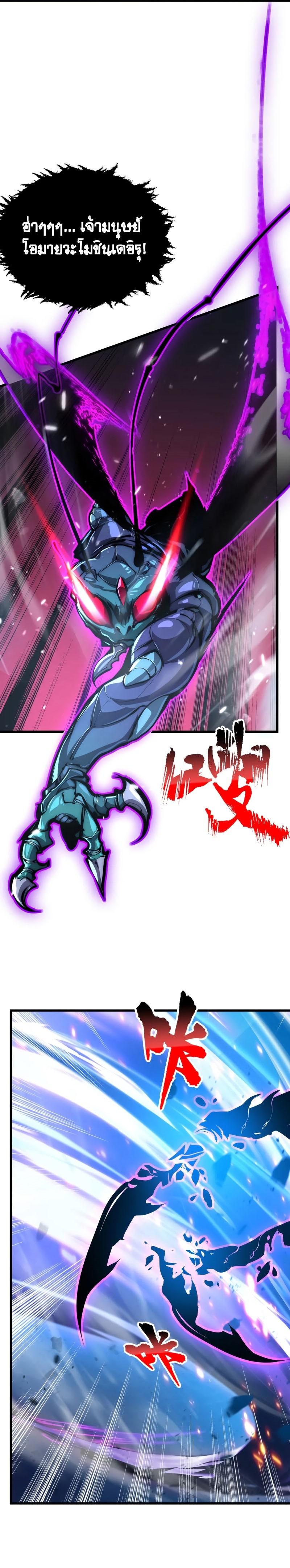 Rise From The Rubble Chap 146 - Next Chap 147