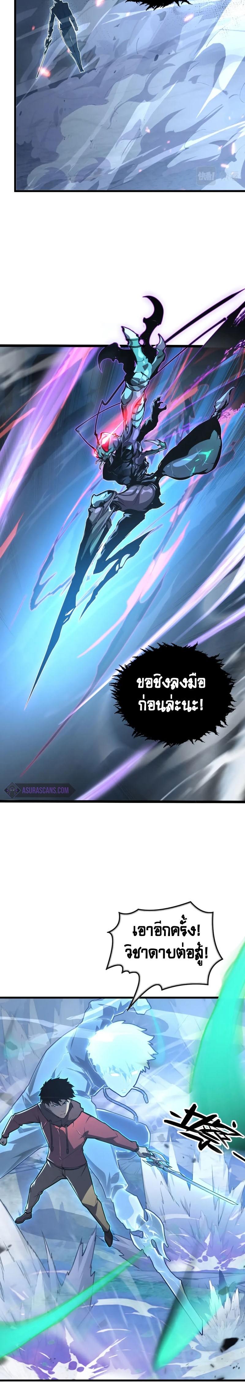 Rise From The Rubble Chap 146 - Next Chap 147