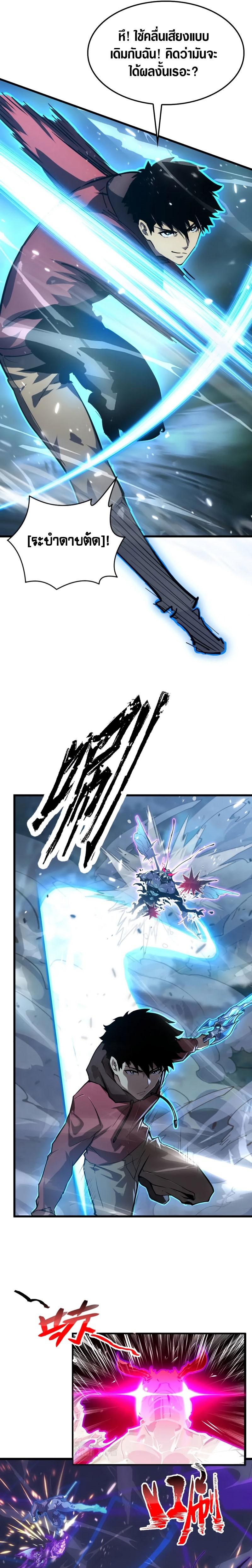 Rise From The Rubble Chap 146 - Next Chap 147