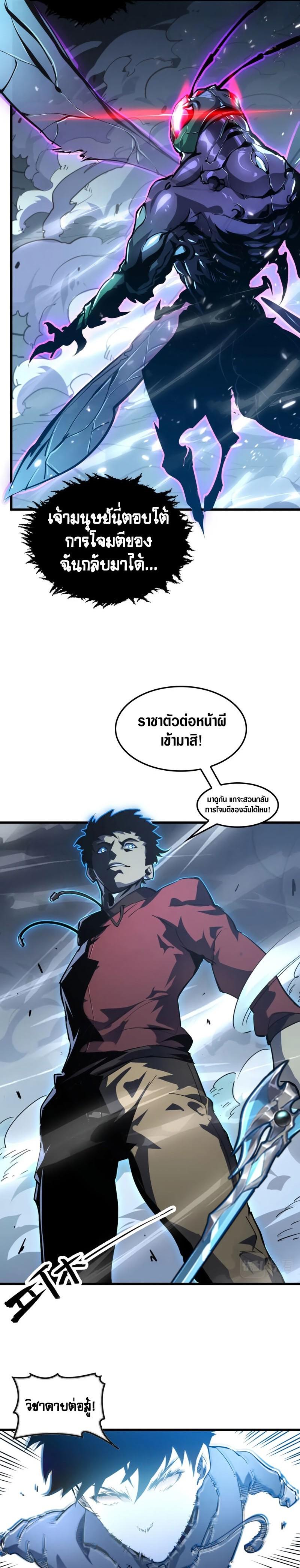 Rise From The Rubble Chap 146 - Next Chap 147