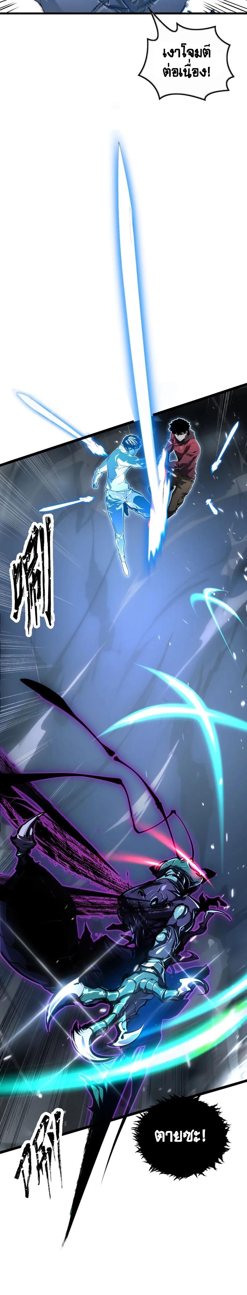 Rise From The Rubble Chap 146 - Next Chap 147