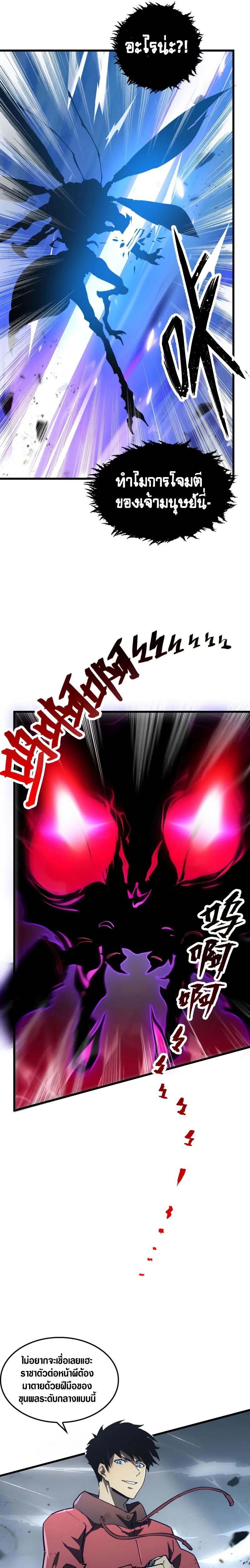 Rise From The Rubble Chap 146 - Next Chap 147