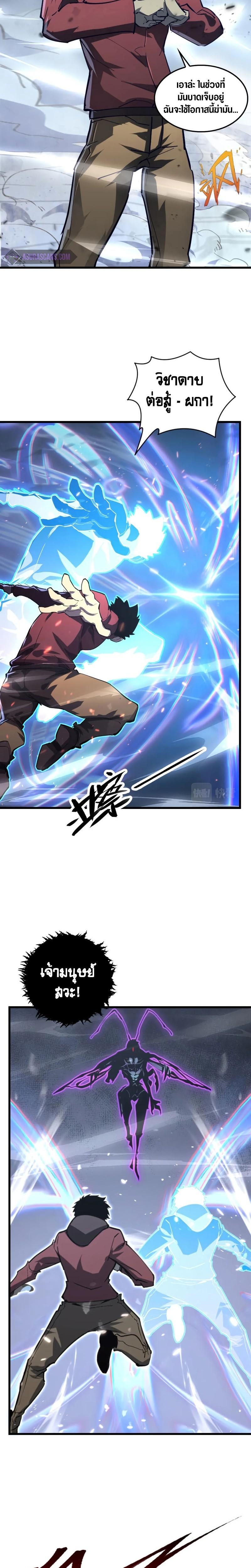 Rise From The Rubble Chap 146 - Next Chap 147