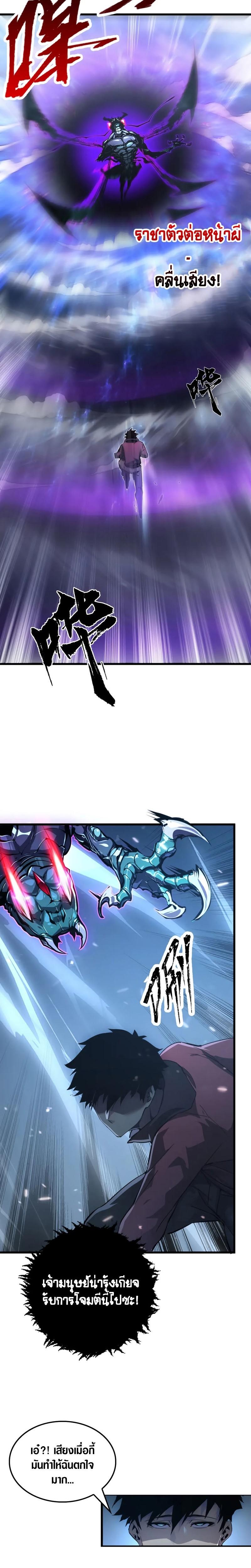 Rise From The Rubble Chap 146 - Next Chap 147