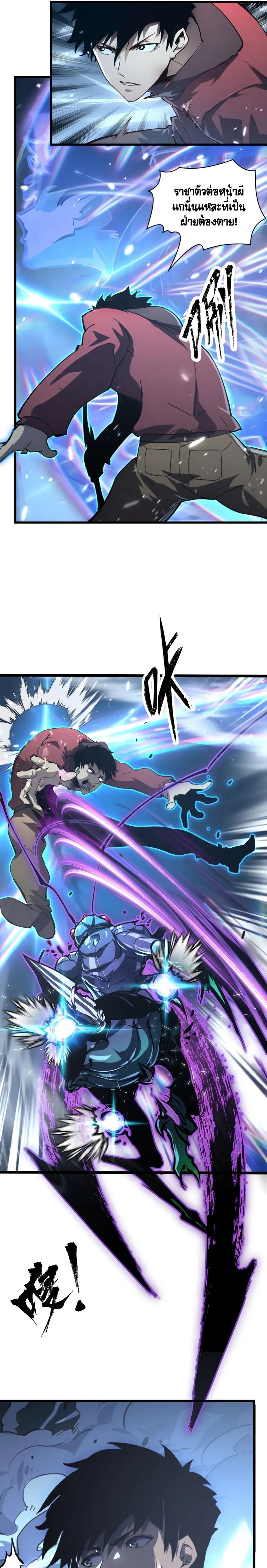 Rise From The Rubble Chap 146 - Next Chap 147