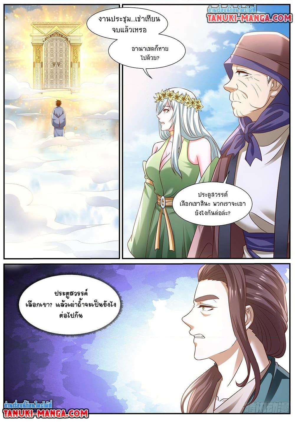 Rebirth Of the Urban Immortal Cultivator Chap 960 - Next Chap 961