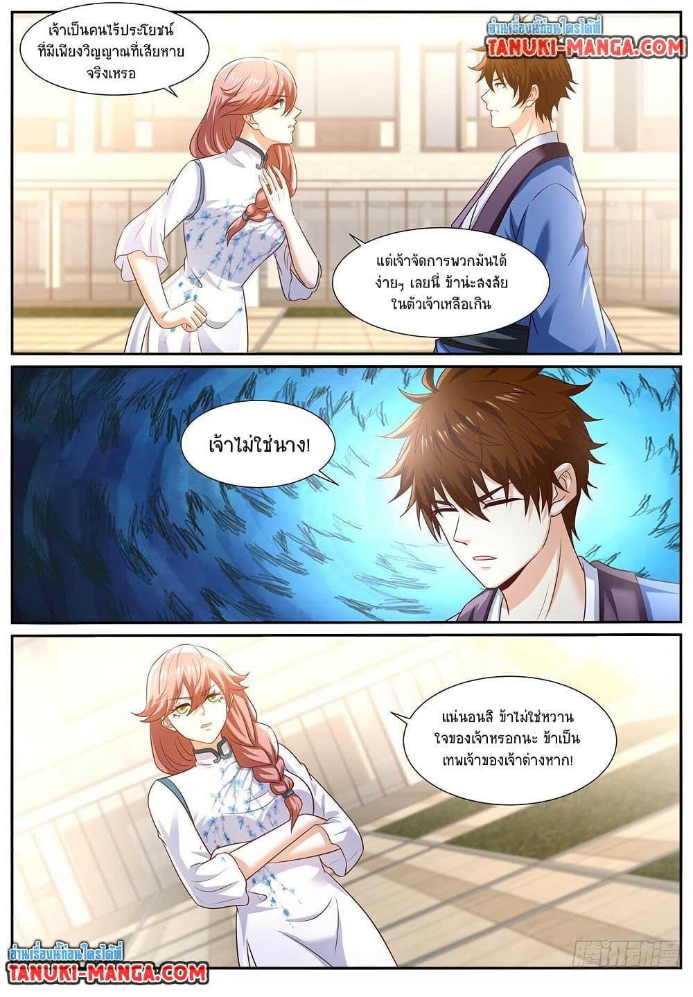 Rebirth Of the Urban Immortal Cultivator Chap 960 - Next Chap 961