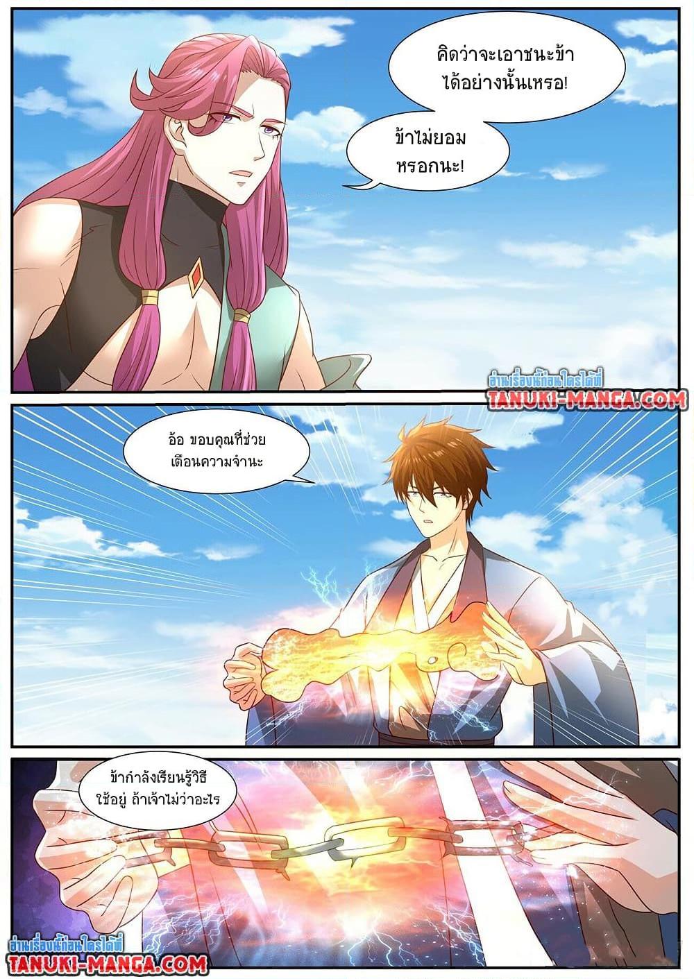 Rebirth Of the Urban Immortal Cultivator Chap 960 - Next Chap 961