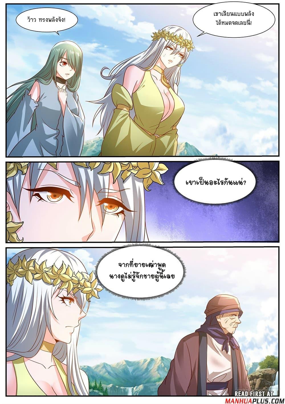 Rebirth Of the Urban Immortal Cultivator Chap 960 - Next Chap 961