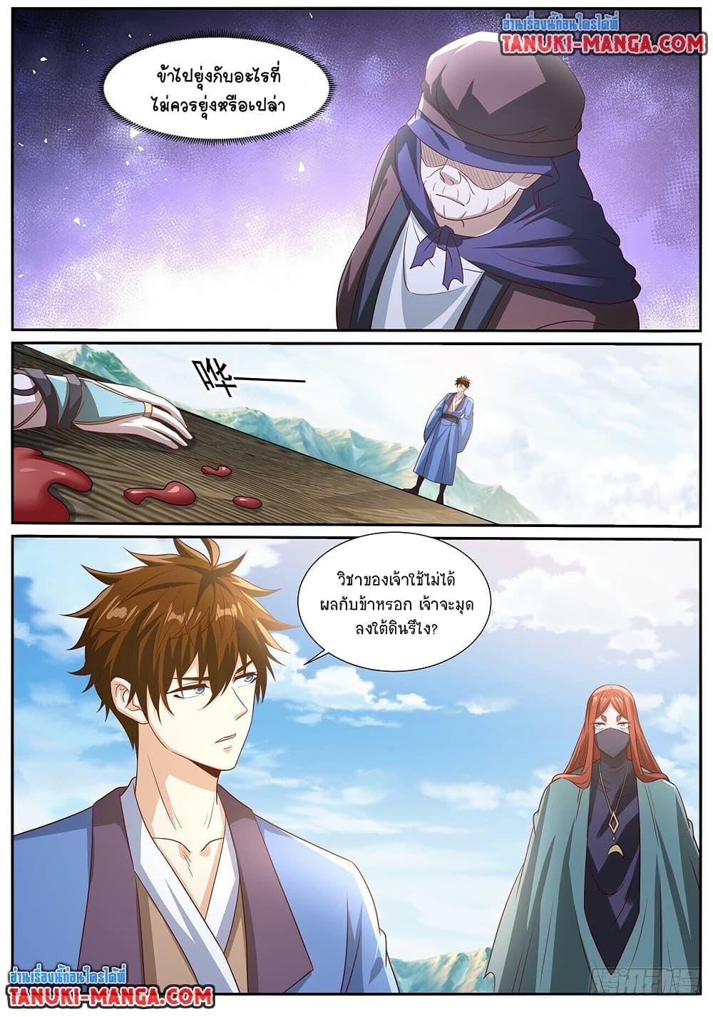 Rebirth Of the Urban Immortal Cultivator Chap 960 - Next Chap 961