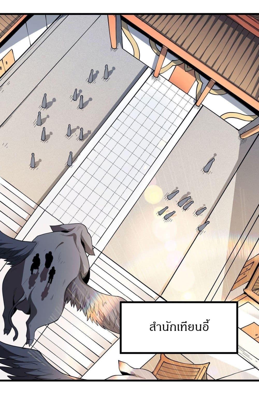 God of Martial Arts Chap 507 - Next Chap 508