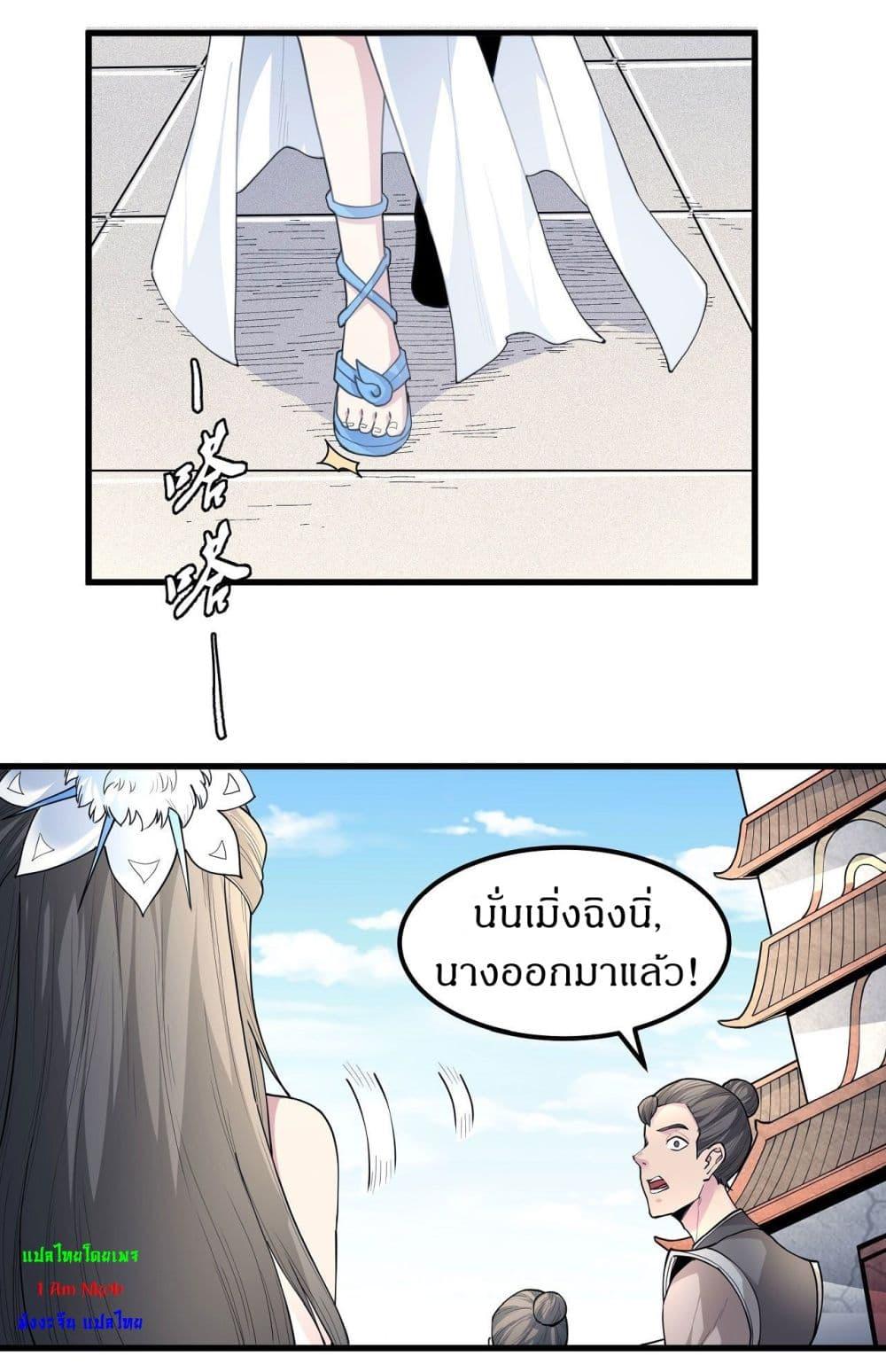 God of Martial Arts Chap 507 - Next Chap 508