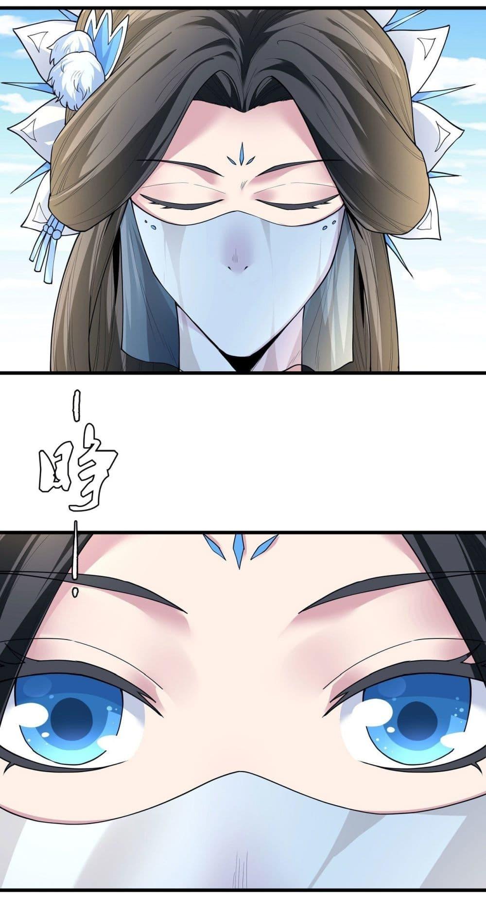 God of Martial Arts Chap 507 - Next Chap 508