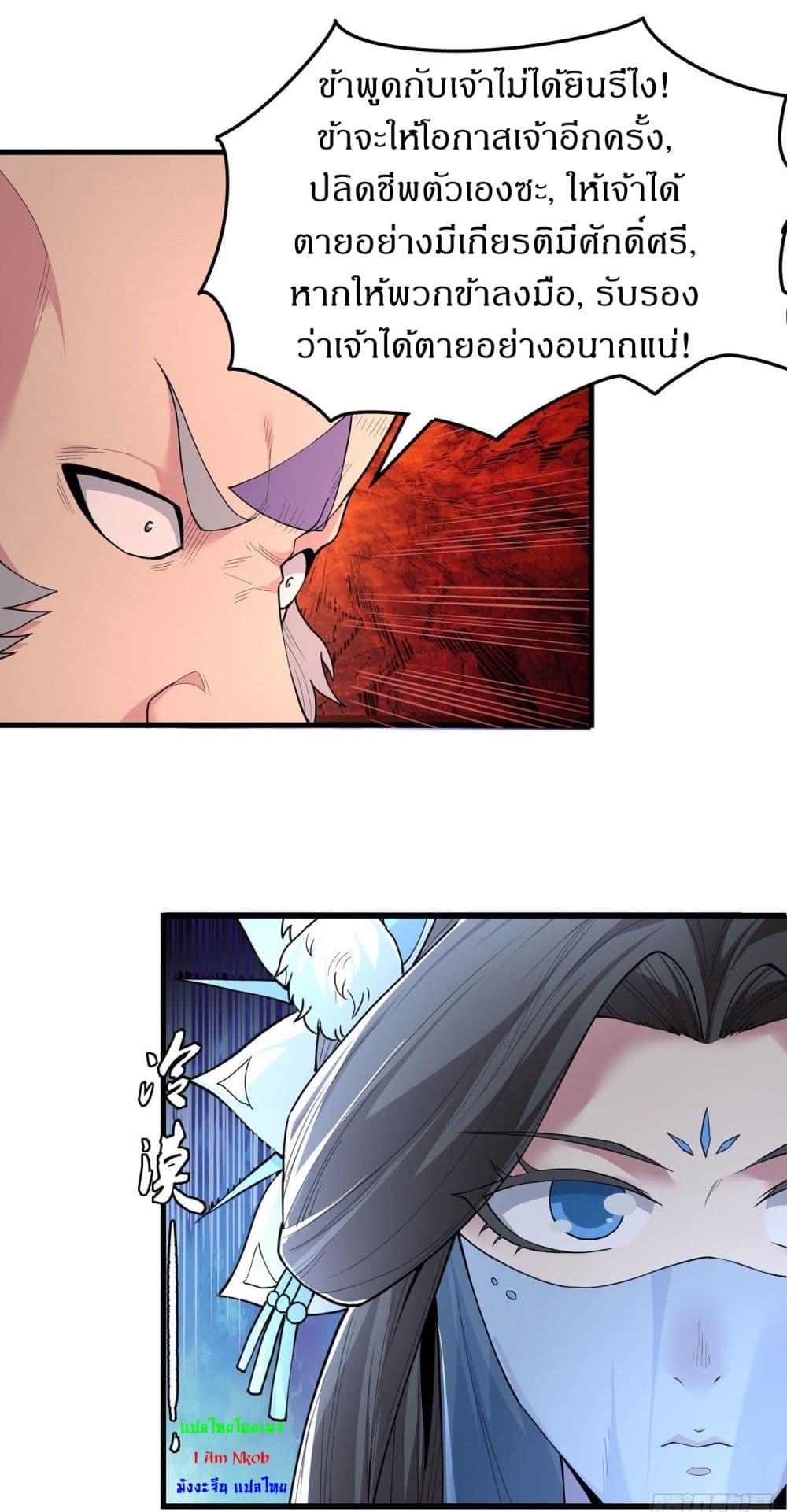 God of Martial Arts Chap 507 - Next Chap 508