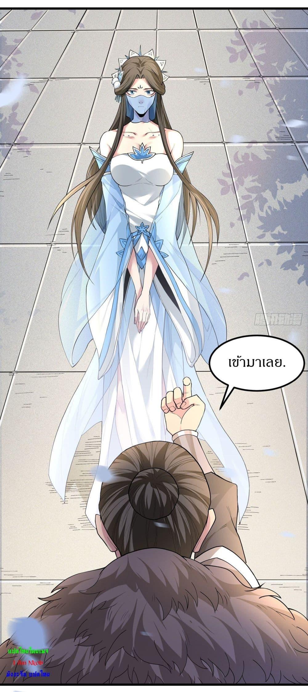 God of Martial Arts Chap 507 - Next Chap 508