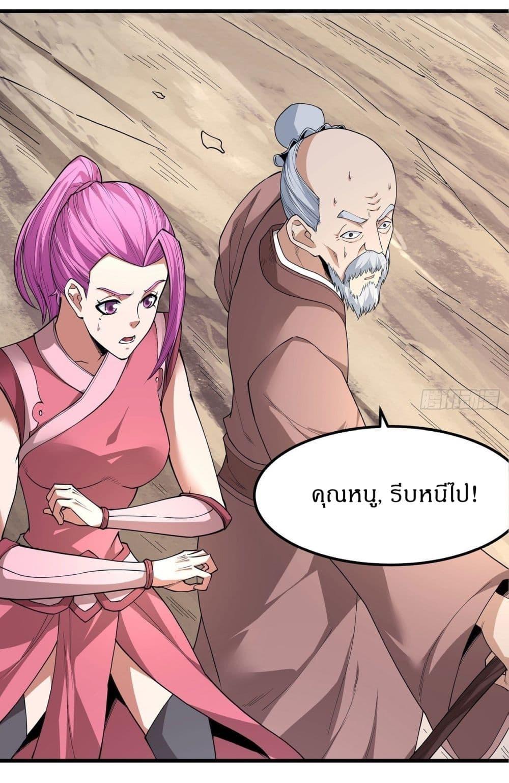 God of Martial Arts Chap 507 - Next Chap 508