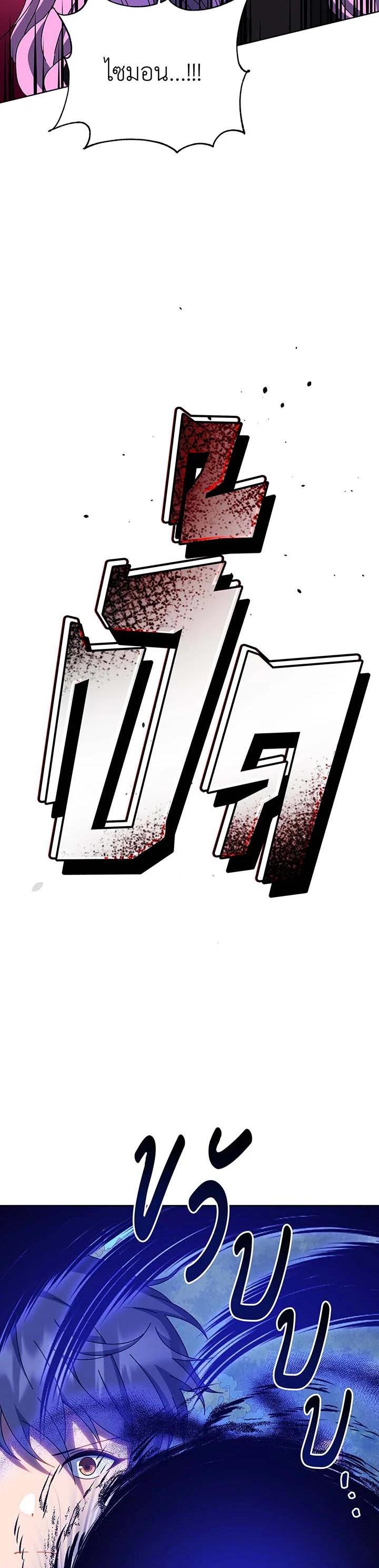 Necromancer Academy's Genius Summoner Chap 134 - Next Chap 135