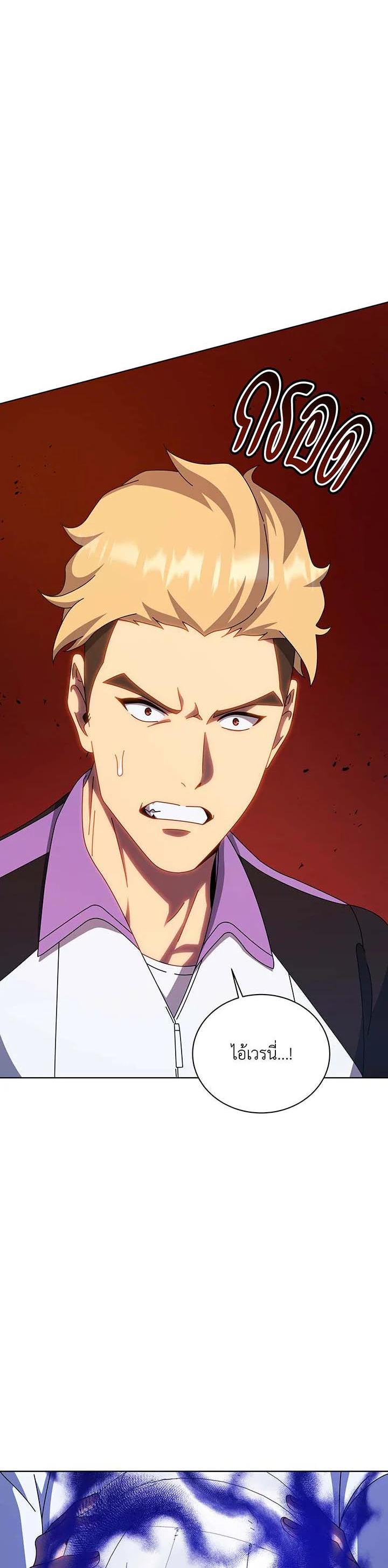 Necromancer Academy's Genius Summoner Chap 134 - Next Chap 135