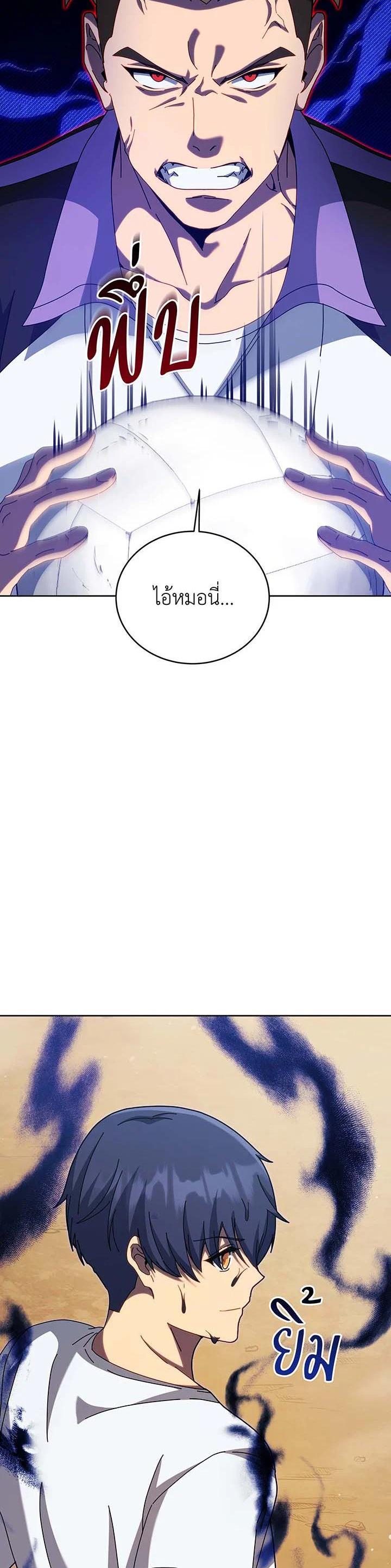 Necromancer Academy's Genius Summoner Chap 134 - Next Chap 135