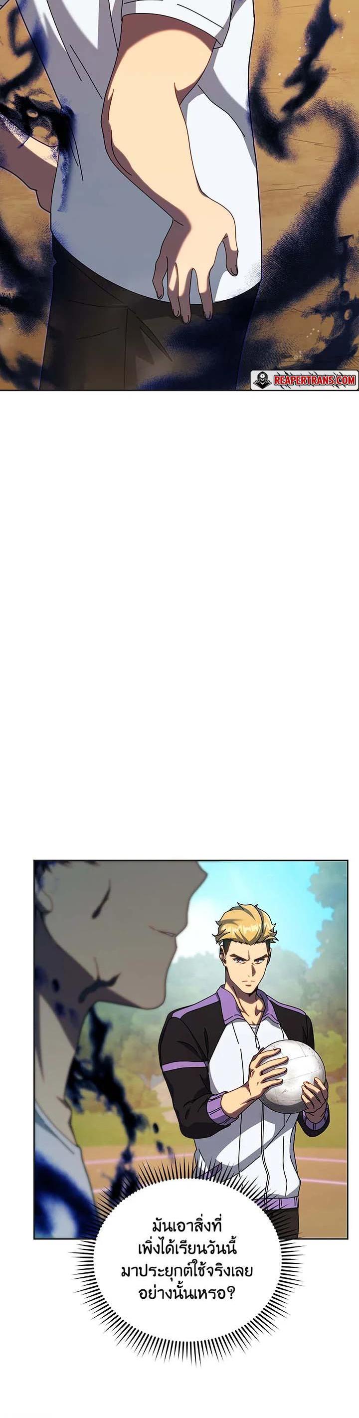 Necromancer Academy's Genius Summoner Chap 134 - Next Chap 135