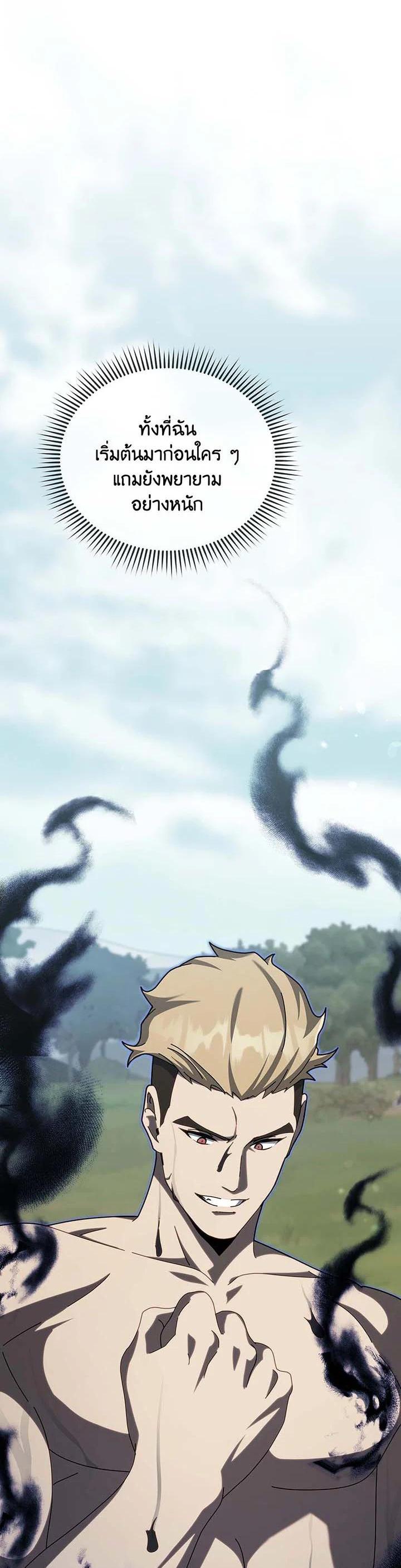 Necromancer Academy's Genius Summoner Chap 134 - Next Chap 135