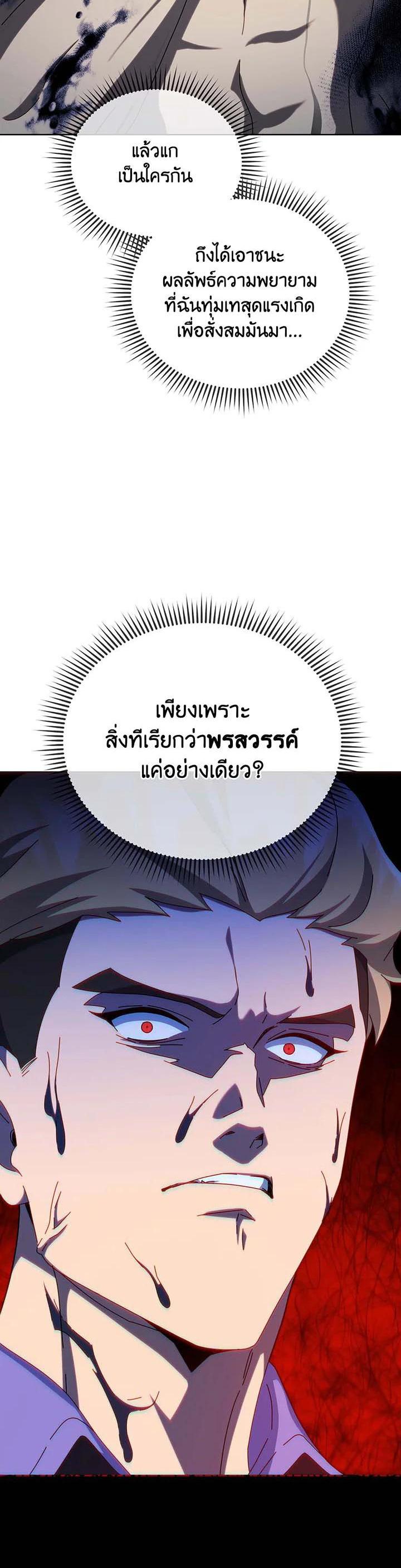 Necromancer Academy's Genius Summoner Chap 134 - Next Chap 135