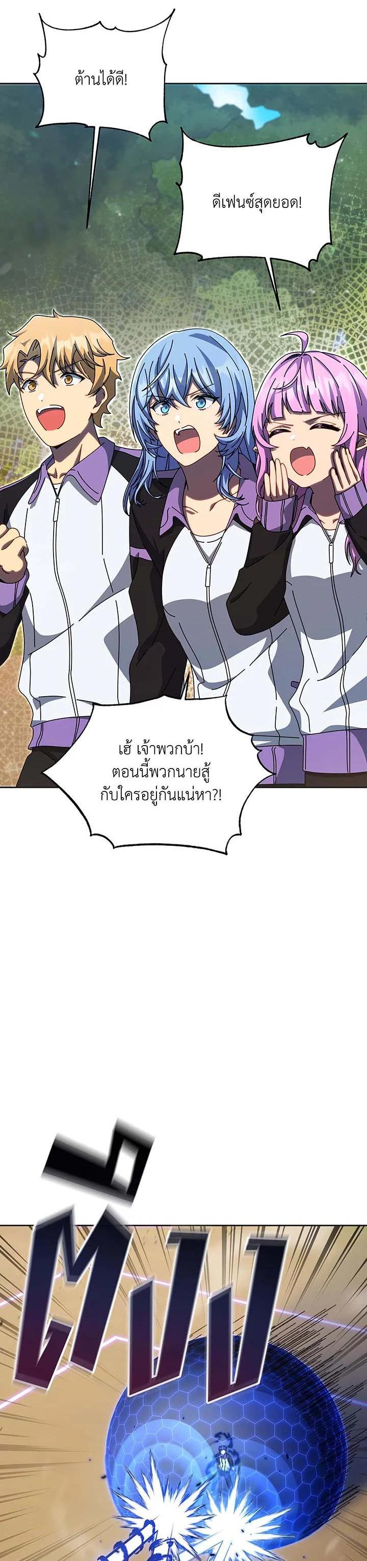 Necromancer Academy's Genius Summoner Chap 134 - Next Chap 135