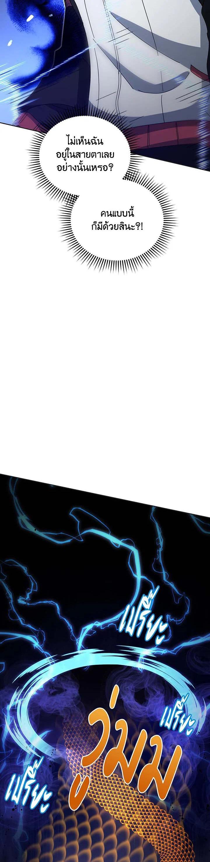 Necromancer Academy's Genius Summoner Chap 134 - Next Chap 135