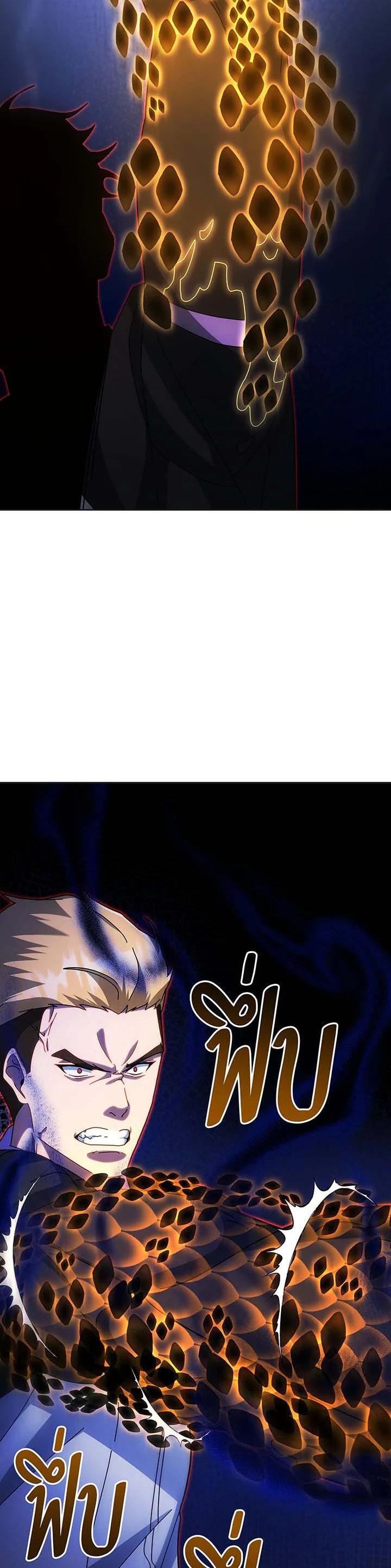 Necromancer Academy's Genius Summoner Chap 134 - Next Chap 135