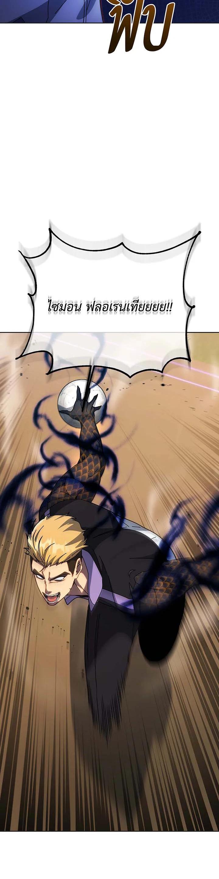 Necromancer Academy's Genius Summoner Chap 134 - Next Chap 135